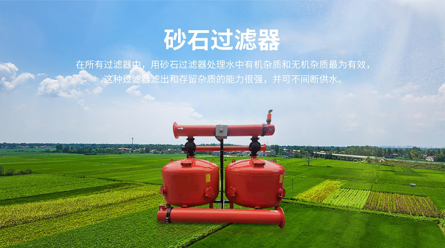 砂石过滤器